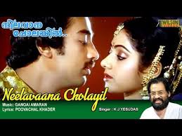 Neelavana Cholayil Neenthidunna Chandrike Malayalam Full Video Song Hd Premabhishekam Movie Song In 2020 Audio Songs Free Download Old Song Download Audio Songs