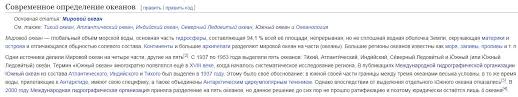 Это большая масса воды вокруг континента антарктиды. Pyatyj Okean Psevdofakty I Gde Iskat Pravdu Pikabu
