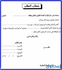 نماذج رسائل رسمية جاهزة pdf. Ù†Ù…ÙˆØ°Ø¬ Ø®Ø·Ø§Ø¨ Ø±Ø³Ù…ÙŠ Ù„Ø´Ø±ÙƒØ© Ø¨Ø§Ù„Ø§Ù†Ø¬Ù„ÙŠØ²ÙŠ