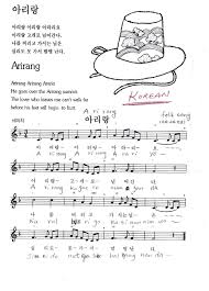 Arirang Korean Folk Song Melody Lyrics And Chords Folk Song Korean Song Lyrics Songs