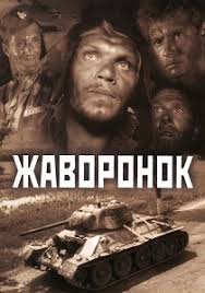Zhavoronok 1964 Smotret Onlajn Besplatno