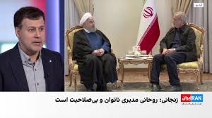 حمله بابک زنجانی به حسن روحانی در پی بالا گرفتن تنش در نهادهای امنیتی