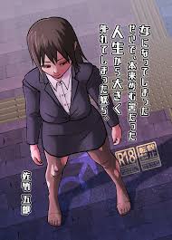 possession - エロ漫画 momon:GA（モモンガッ!!）