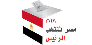 فعّلت الهيئة الوطنية للانتخابات، برئاسة المستشار لاشين إبراهيم، خاصية الاستعلام عن مقر اللجنة الانتخابية من خلال الرقم القومي تيسيرا على الناخبين في الوصول للجان، خلال الاستفتاء على التعديلات الدستورية. Ø§Ø¹Ø±Ù Ù…ÙƒØ§Ù† Ù„Ø¬Ù†ØªÙƒ Ø§Ù„Ø§Ù†ØªØ®Ø§Ø¨ÙŠØ© Ø¨Ø§Ù„Ø±Ù‚Ù… Ø§Ù„Ù‚ÙˆÙ…ÙŠ ØªØ±Ù†Ø¯Ø§Øª Ù…ØµØ±