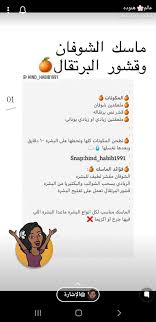 Pin By Shahd On خلطات للبشرة والشعر ومنتجات Bullet Journal Journal