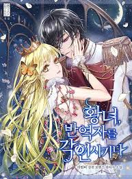 All that she retained in her memories is the fall of the imperial family from the clutches of the homunculi. Spoiler The Princess Imprints A Traitor Novel Updates Forum