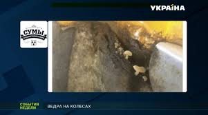 Главная страница » канал украина. Sostoyanie I Peregruzy Sumskih Marshrutok Uzhasnuli Zhurnalistov Odnogo Iz Vedushih Telekanalov Strany Transport Sumy Ua