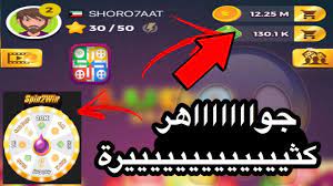 Feb 18, 2021 · تحميل لعبة لودو ستار مهكرة للاندرويد ludo star مهكرة. Stanga Analogie MuniÅ£ie ØªÙÙÙØ± ÙØ¬ÙÙØ±Ø§Øª ÙÙØ¯Ù Ø³ØªØ§Ø± Ootywhitehouse Com