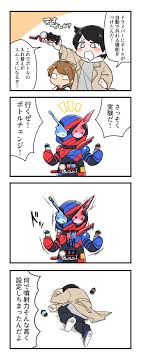 二の腕 mochi wow さんの漫画 4作目 ツイコミ 仮 仮面ライダー イラスト 仮面ライダー ポケモン かわいい