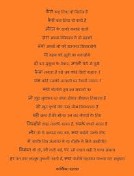 Main apko request karunga please ap apka comment section me mera link kho approved kare. Nari Par Kavita Hindi Mein à¤¨ à¤° à¤¸à¤¶à¤• à¤¤ à¤•à¤°à¤£ à¤ªà¤° à¤¨ à¤¬ à¤§ Nari Sashaktikaran Essay In Hindi Pdf Women Empowerment In Hindi