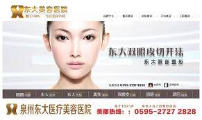 泉州彩光祛痘多少钱 泉州东大整形医院0595 2727 2828 专家qq 8000 76882 医院地址 泉州市丰泽区田安南路346号 现代中学对面 19年专注整形 泉州东大整形医院自主研发了 太空舱自体脂肪移植系统 获得全国发明展览会的铜奖及海峡两岸创新成 pandora screenshot