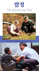 자연을 재료 삼아 요리를 만드는 방랑식객 임지호 셰프. Drv4c3pcrxzagm