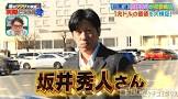 坂井秀人