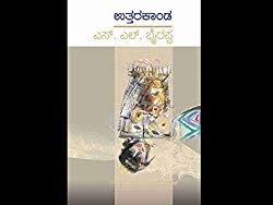 Pin By Manjunath Tahir On Kannada Novels Pdf Free Download Free Books Download Novels Free Download