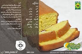 Through my residence in pakistan, i have witnessed a number of different television serials on a variety of channels, including hum tv. Three Milk Cake Recipe By Shireen Anwar Novocom Top