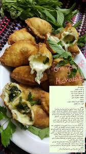 Pin By Ben Fado On Um Yousif Foods From Baghdad Tunisian Food Food Goals Food Recipies