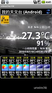 English (us) · español · português (brasil) · français (france) · deutsch. Andoridæœ€å¼·å¤©æ°£è»Ÿä»¶ Xweatherhk é¦™æ¸¯unwire Hk