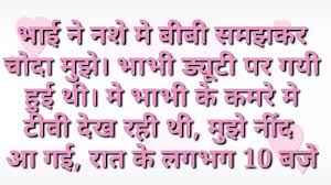 Brother sister sex stories hindi