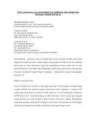 Baca selengkapnya disini sejarah, tokoh, isi & ucapan hari lahir pancasila. Teks Ucapan Hari Orientasi Tingkatan 1