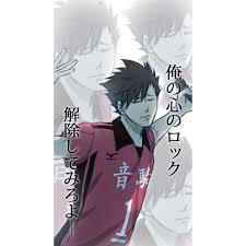 英 on instagram ロック画面にどうでしょうか dmかコメントで言っていただけたら 画像送りますよー ハイキュー anime
