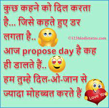 He had to choose one of funny jokes in hindi. Propose Day Jokes Images