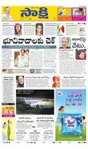 Use releasing a white paper prepared by the congress on the government's disastrous. Sakshi Telugu Daily Telangana Sat 12 Sep 20