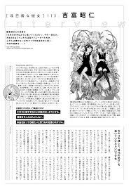 スピリッツ創刊40周年記念サイト