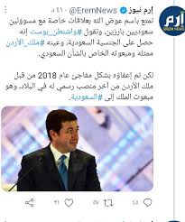 تودين العودة 12 عاما للوراء بلا تجاعيد. Osama On Twitter Ø¨Ø¯Ù‡Ù… ÙŠØ´ÙŠÙ„Ùˆ Ù…Ù† Ø±Ø§Ø³Ù‡Ù… ÙˆÙŠØ­Ø·ÙˆÙ‡Ø§ Ø¨Ø¸Ù‡Ø± Ø§Ù„Ø³Ø¹ÙˆØ¯ÙŠØ© Ø¨Ø§Ø³Ù… Ø¹ÙˆØ¶ Ø§Ù„Ù„Ù‡ Ø§Ù„Ø±Ø¦ÙŠØ³ Ø§Ù„ØªÙ†ÙÙŠØ°ÙŠ Ù„Ø´Ø±ÙƒØ© Ø·Ù…ÙˆØ­ Ø§Ù„Ø§Ù…Ø§Ø±Ø§ØªÙŠØ©