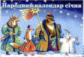 Прийшов Федул, вітер подув