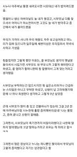 시부모 유산상속에 며느리는 관여 할 자격 없다 - 클리앙
