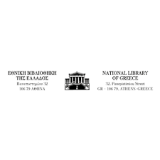 Αναδρομική έκθεση της ελένης σταθοπούλου στην εθνική βιβλιοθήκη της ελλάδος. E8nikh Biblio8hkh Ths Ellados Athens Culture Net
