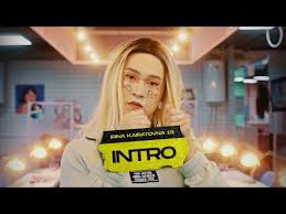 Ирина кайратовна — балуюсь 05:02. Tekst Pesni Irina Kajratovna Intro 13 J Vypusk