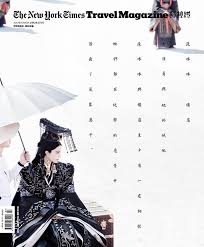 Register to access the new york times magazine content. New York Times Travel Magazineæ–°è§†çº¿ Home Facebook