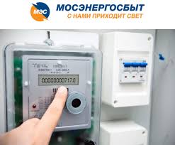Какие существуют способы передачи показаний? Na Kakoj Nomer Peredavat Pokazaniya Schetchika Elektroenergii Domostroj