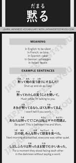 So you feel like, to be a little bit more polite, you can also say: Learn Jlpt N3 Vocabulary é»™ã‚‹ Damaru Japanesetest4you Com