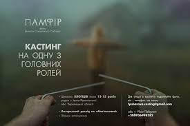 Джаред падалекі, даніель панабейкер, аманда рігетті та ін. Na Bukovini Dlya Zjomok Povnometrazhnogo Filmu Shukayut Aktora Novini Chernivci Informacijnij Portal Molodij Bukovinec
