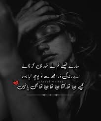 Pin By Meri Zindagi On Haar Kisi Sy Geela Nahi Krta Hai Shekayat Kisi Kisi Sy Mujhy Poetry Words Urdu Poetry Romantic Poetry Quotes