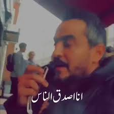 تريد تعرف من أنا؟ أنا حزن الشمس لحظات المغيب ينطفي نور العمر لما تغيب. Ø§ÙØ§ Ø§ØµØ¯Ù Ø§ÙÙØ§Ø³ ÙØ§ÙÙ