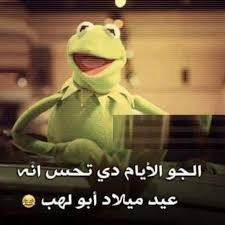 Check spelling or type a new query. ØµÙˆØ± Ù…Ø¶Ø­ÙƒÙ‡ Ø¹Ù† Ø§Ù„ØµÙŠÙ