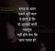 Pin By Bs On Kk Ego Quotes Osho Quotes Hindi Quotes
