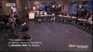 Αδαμαντιδησ (2) γονιδησ (3) δαντησ (1) καρρασ (9) κυριαζησ (7) μαργαριτησ (3) μητροπανοσ (30) μπασησ (3) νοτησ (6) πλουταρχοσ (8). 8emhs Adamantidhs Ths Gerakinas Gios Sthn Ygeia Mas 16 12 2017 Online Video Cutter Com Youtube