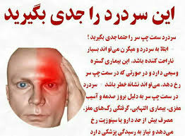 خواص گیاهان و سلامتی با بشقاب سبز