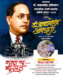 Jay bhim💙namo buddhay डॉ. बाबासाहेब आंबेडकर व तथागत गौतम बुध्द यांचे  विचारांचे प्रसारक भिमकन्या दिव्या ताई शिंदे 11 एप्रिल 2025 रोजी स्थळ