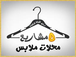 نادي التجارة الخليجي دليلك للعمل الحر في السعودية والخليج shopping outfit tech company logos company logo