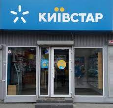 We did not find results for: Kiev Pr T Pobedy 86a Kievstar