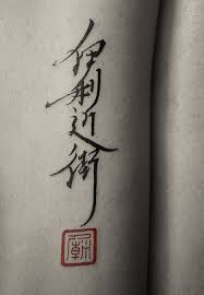 Japanese tattoos have a tradition that has been followed for a quite a long time and integrated into western tattoo culture such as the popular koi fish or dragon designs. Japanese Tattoo Designs Www Tattoos Net Japanese Tattoos Or Www Tattooflashanddesigns Com Chinese Writing Tattoos Writing Tattoos Tattoo Lettering
