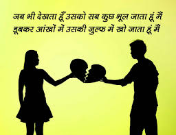 Hindi shayari images pictures wallpaper photo free hd download. Shayari à¤¹ à¤¦ à¤¶ à¤¯à¤° 2021 Love Hindi Shayari 12 700