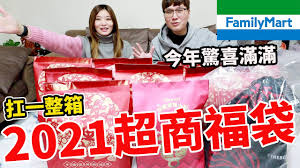 94,145 likes · 8 talking about this. 2021å…¨å®¶ç¦è¢‹é–‹ç®±ç›´æŽ¥ä¸­çŽä¸å†æ˜¯éŠ˜è¬æƒ é¡§äº†å•¦ Bobo Tv å¯æ„›æŽˆæ¬Šå°ç‰©ç¦è¢‹ é‡Žç¸åœ‹ç¦è¢‹ Youtube