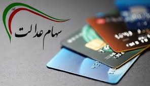 Bank's rewards credit card & apply online. Ù†Ø­ÙˆÙ‡ Ø¯Ø±ÛŒØ§ÙØª Ú©Ø§Ø±Øª Ø§Ø¹ØªØ¨Ø§Ø±ÛŒ Ø³Ù‡Ø§Ù… Ø¹Ø¯Ø§Ù„Øª ØªØ¬Ø§Ø±Øª Ù†ÛŒÙˆØ²