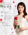 平松里菜